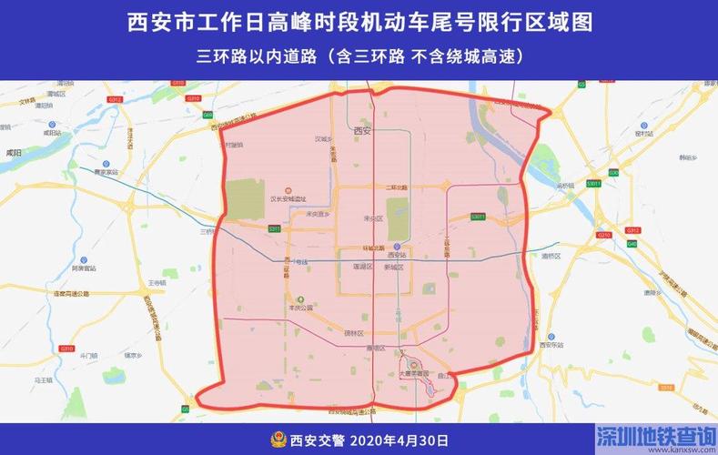 蓝田临潼限号吗现在限行吗,西安限号蓝田县城限号吗-第3张图片-文史 蓝田临潼限号吗现在限行吗,西安限号蓝田县城限号吗-第3张图片-文史