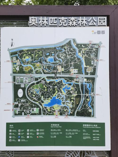 奥林匹克森林公园门票多少钱(奥林匹克森林公园收费么)-第7张图片-文史 奥林匹克森林公园门票多少钱(奥林匹克森林公园收费么)-第7张图片-文史