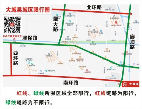 河北廊坊大城限号今日限行,廊坊大城今日限行尾号是多少-第4张图片-文史 河北廊坊大城限号今日限行,廊坊大城今日限行尾号是多少-第4张图片-文史