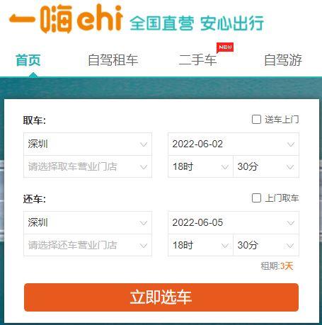 一嗨租车价目表,一嗨租车价目表 车型-第1张图片-文史 一嗨租车价目表,一嗨租车价目表 车型-第1张图片-文史