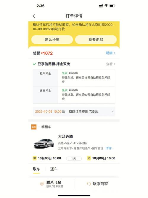 一嗨租车价目表,一嗨租车价目表 车型-第5张图片-文史 一嗨租车价目表,一嗨租车价目表 车型-第5张图片-文史