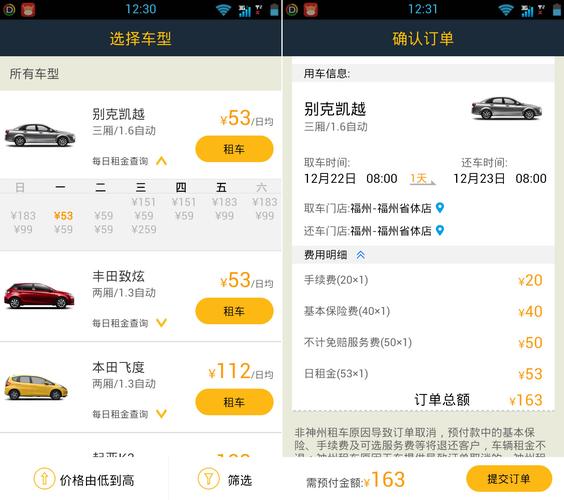 一嗨租车价目表,一嗨租车价目表 车型-第7张图片-文史 一嗨租车价目表,一嗨租车价目表 车型-第7张图片-文史