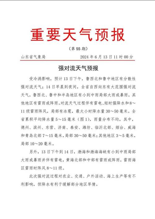 兖州天气预报20天,天气预报兖州天气预报-第5张图片-文史 兖州天气预报20天,天气预报兖州天气预报-第5张图片-文史
