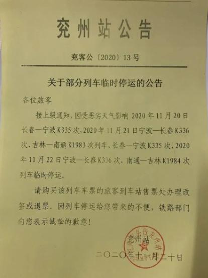 兖州天气预报20天,天气预报兖州天气预报-第7张图片-文史 兖州天气预报20天,天气预报兖州天气预报-第7张图片-文史