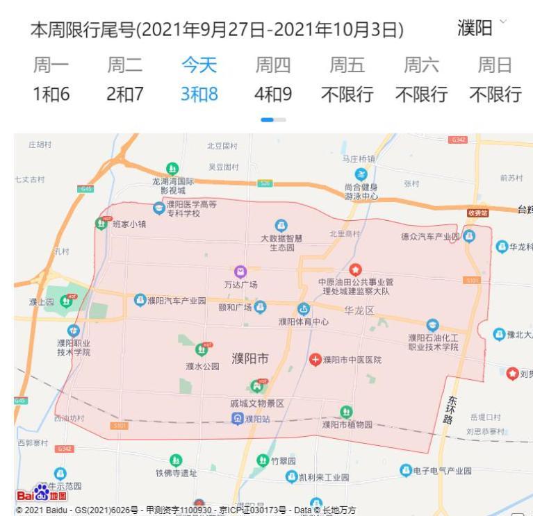 濮阳几月开始限号限行时间,濮阳市区最新限号限到什么时候