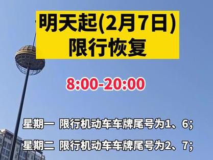 濮阳几月开始限号限行时间,濮阳市区最新限号限到什么时候-第2张图片-文史 濮阳几月开始限号限行时间,濮阳市区最新限号限到什么时候-第2张图片-文史