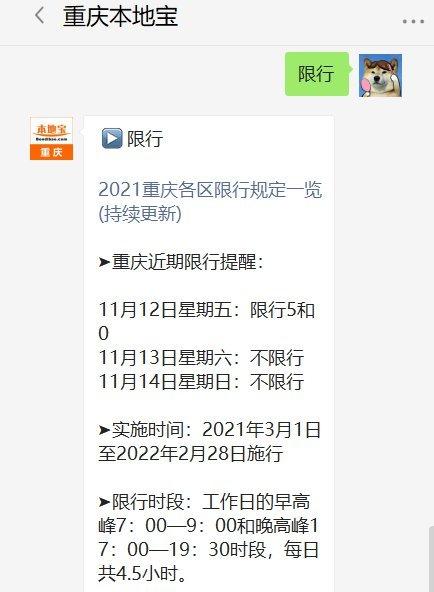 奉节车牌限行吗现在限号吗,奉节县交通管制通告-第3张图片-文史
