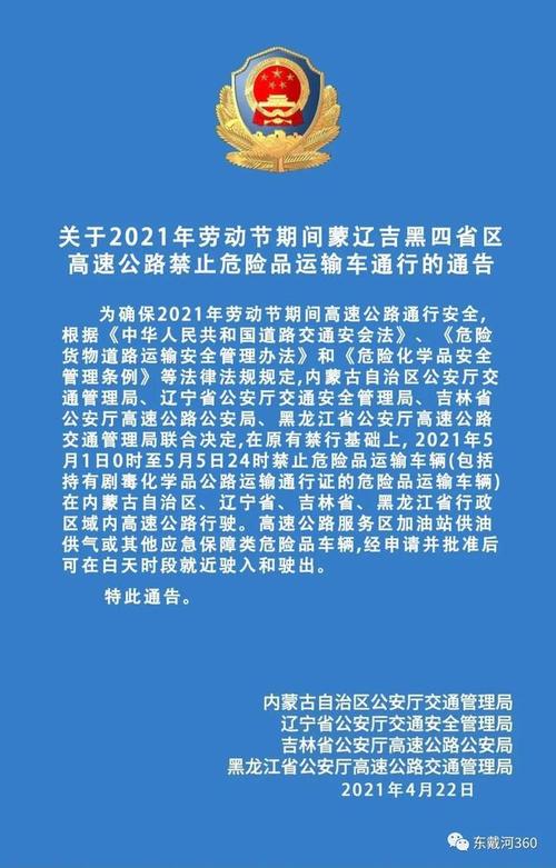 绥中尾号限行吗今天限几号(绥中县限行查询)-第6张图片-文史 绥中尾号限行吗今天限几号(绥中县限行查询)-第6张图片-文史