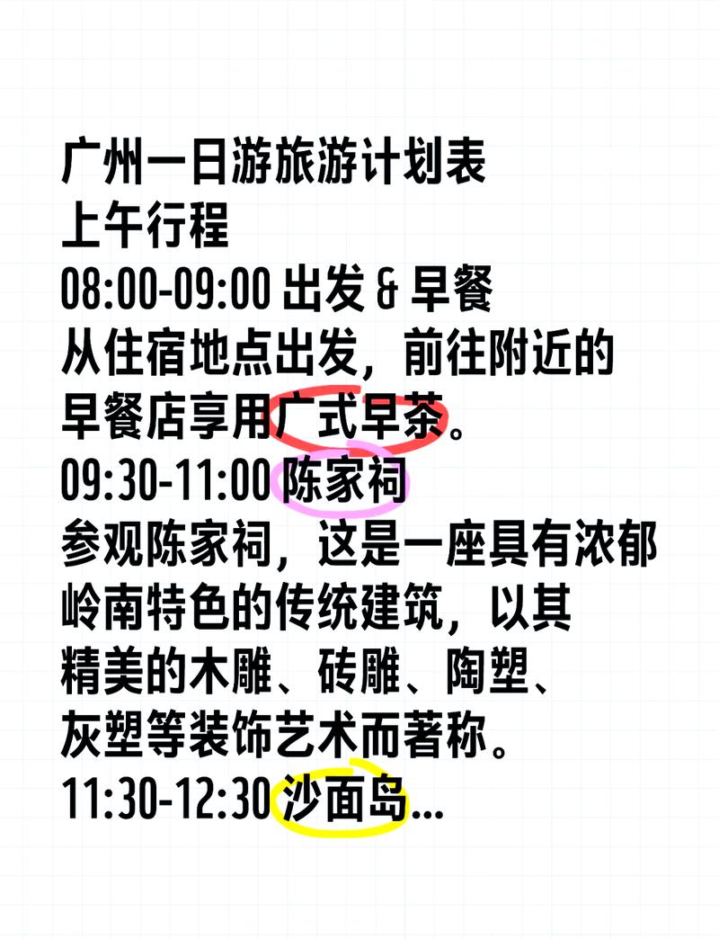 广州沙面美食攻略(广州沙面好玩儿吗)-第1张图片-文史 广州沙面美食攻略(广州沙面好玩儿吗)-第1张图片-文史
