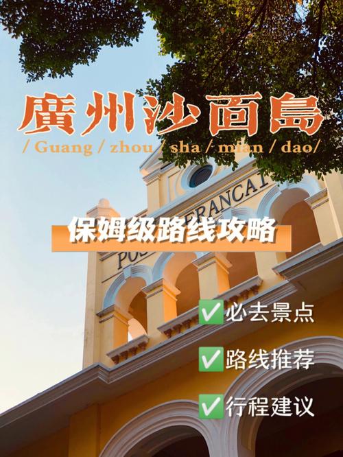 广州沙面美食攻略(广州沙面好玩儿吗)-第3张图片-文史 广州沙面美食攻略(广州沙面好玩儿吗)-第3张图片-文史