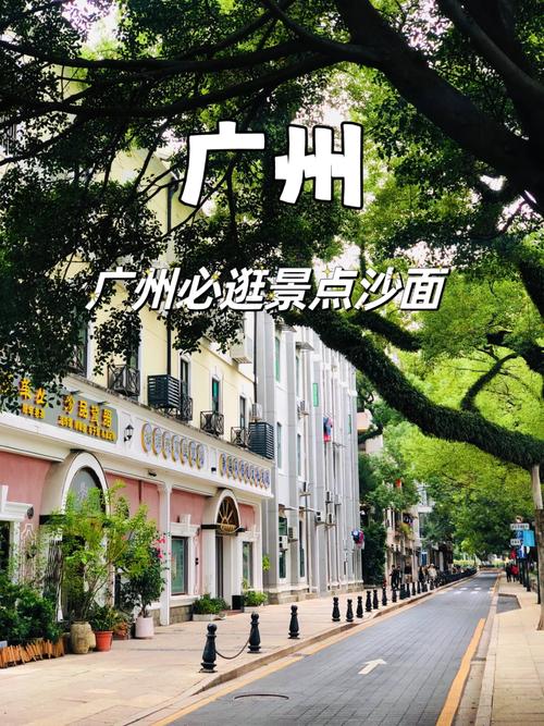 广州沙面美食攻略(广州沙面好玩儿吗)-第5张图片-文史 广州沙面美食攻略(广州沙面好玩儿吗)-第5张图片-文史