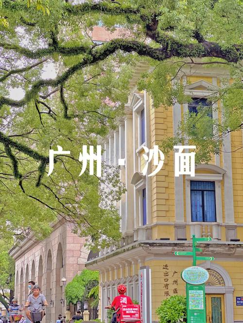 广州沙面美食攻略(广州沙面好玩儿吗)-第6张图片-文史 广州沙面美食攻略(广州沙面好玩儿吗)-第6张图片-文史