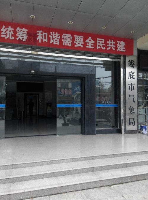 娄底8月份天气预报,二月份娄底市天气-第4张图片-文史