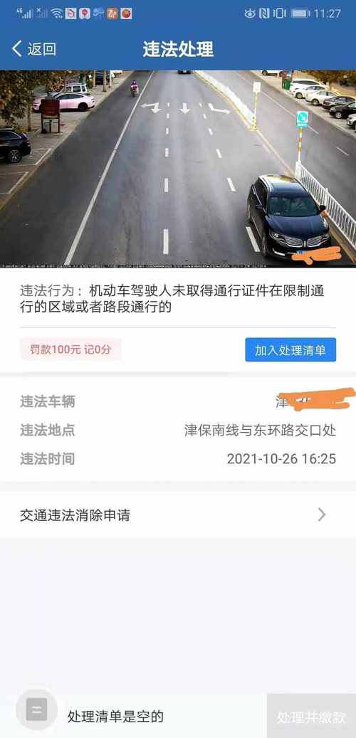 合肥限号限行规定图片新闻,合肥限号规则2021