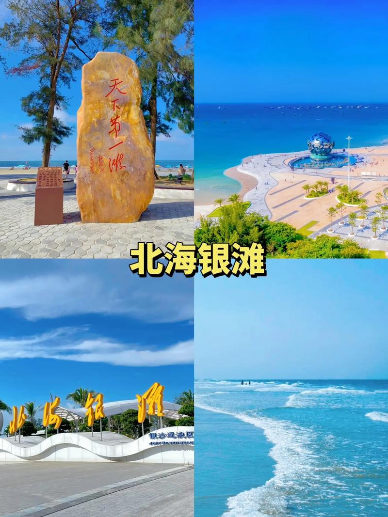 北海旅游攻略详细(北海旅游路线攻略)-第4张图片-文史 北海旅游攻略详细(北海旅游路线攻略)-第4张图片-文史