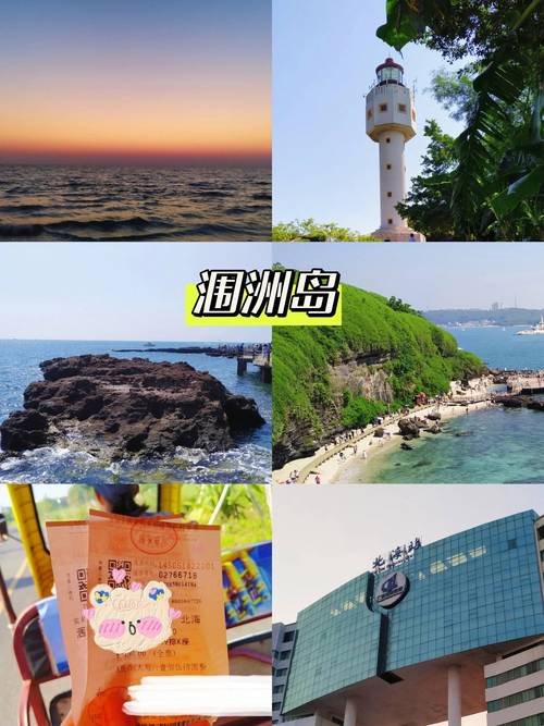 北海旅游攻略详细(北海旅游路线攻略)-第5张图片-文史 北海旅游攻略详细(北海旅游路线攻略)-第5张图片-文史