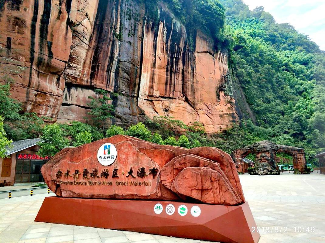 贵州赤水旅游景点(贵州赤水旅游景点大全介绍)-第1张图片-文史 贵州赤水旅游景点(贵州赤水旅游景点大全介绍)-第1张图片-文史