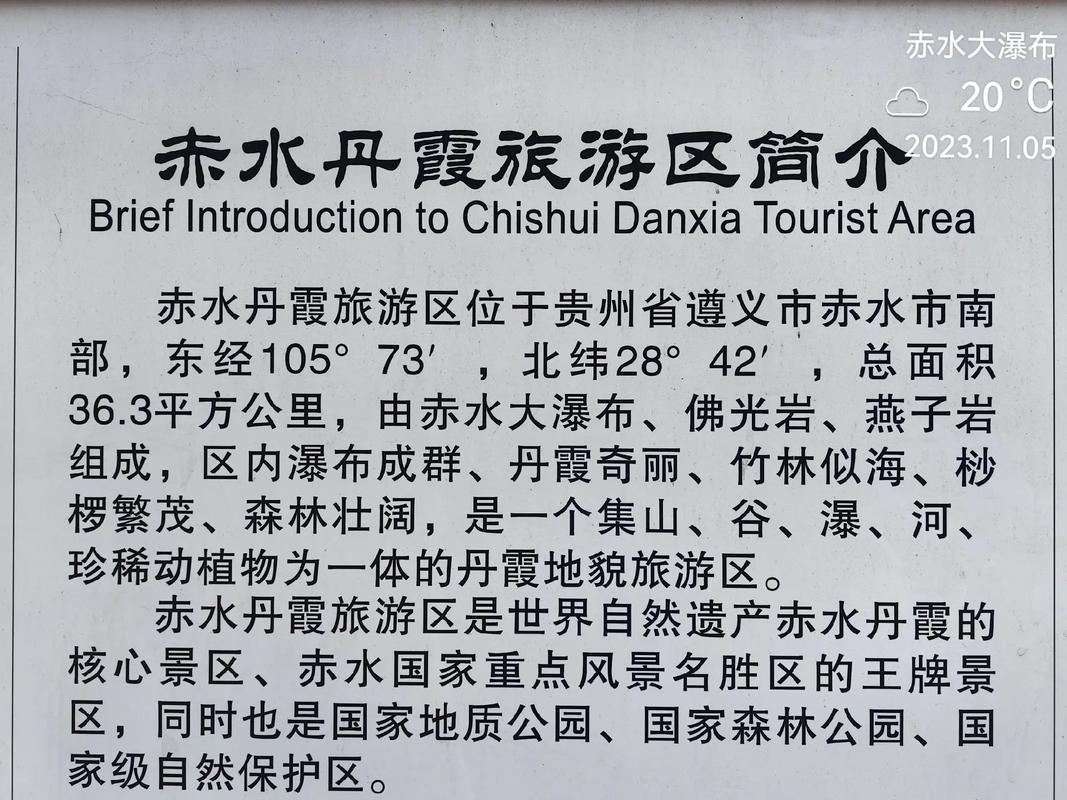 贵州赤水旅游景点(贵州赤水旅游景点大全介绍)-第2张图片-文史 贵州赤水旅游景点(贵州赤水旅游景点大全介绍)-第2张图片-文史