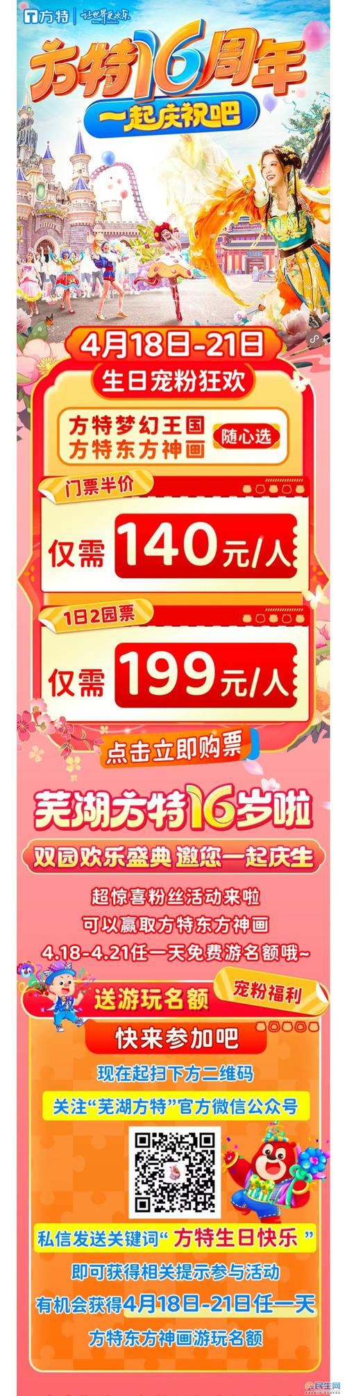 青岛方特一日游多少钱,青岛方特一日游多少钱啊