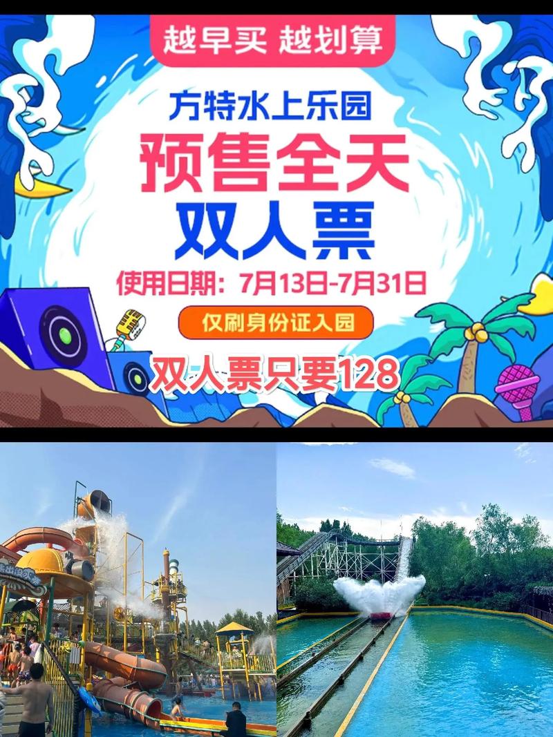 青岛方特一日游多少钱,青岛方特一日游多少钱啊-第3张图片-文史 青岛方特一日游多少钱,青岛方特一日游多少钱啊-第3张图片-文史