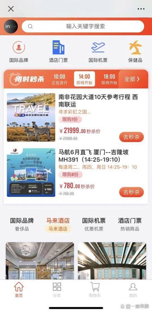 专做年轻人的旅行社,年轻人旅行app