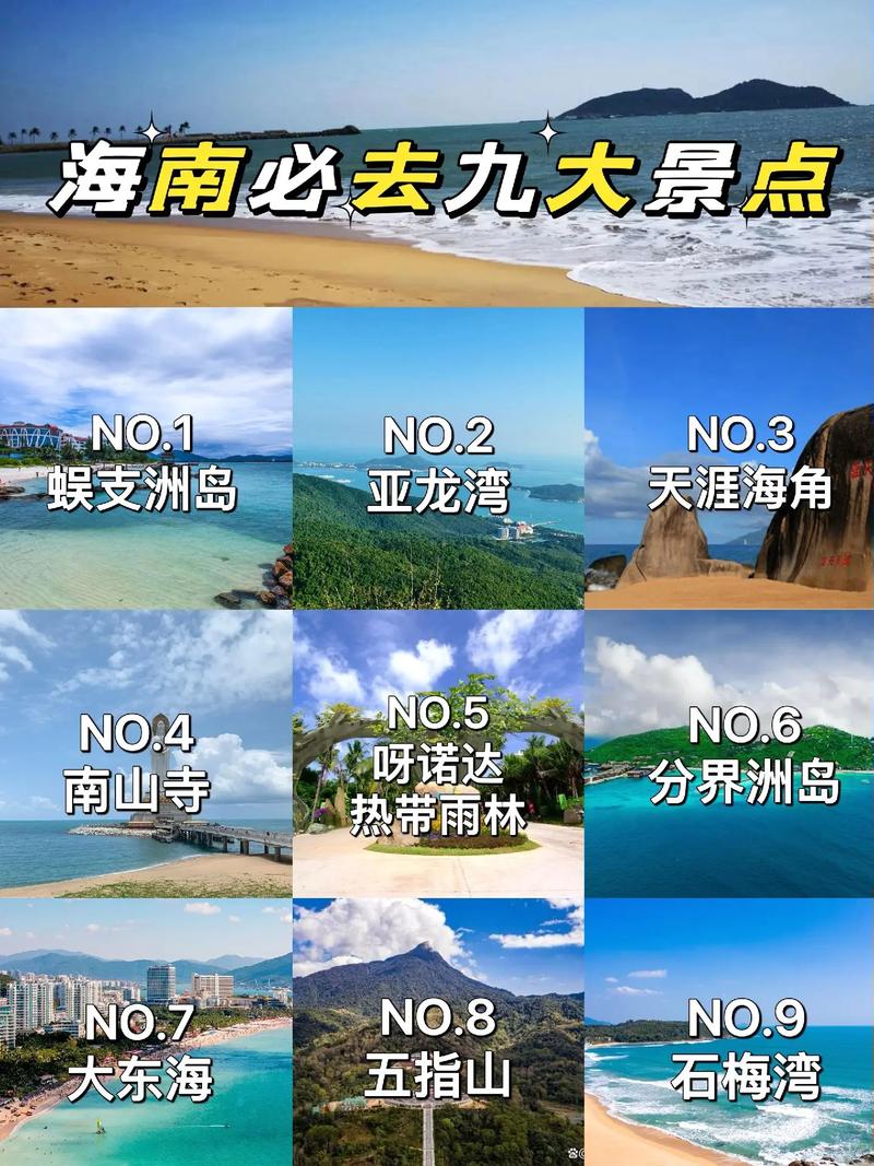 海南风景区前十景区,海南风景区前十景区排名-第2张图片-文史 海南风景区前十景区,海南风景区前十景区排名-第2张图片-文史