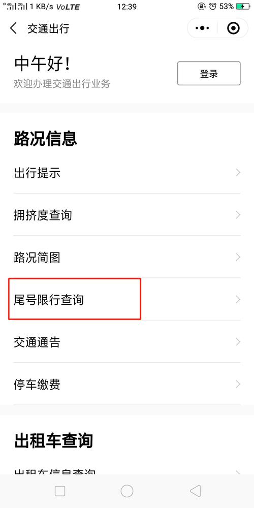 武汉限号限行地图最新查询,武汉限号限行区域-第2张图片-文史 武汉限号限行地图最新查询,武汉限号限行区域-第2张图片-文史