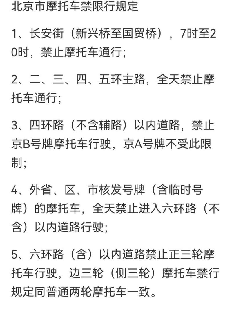 小摩托限号吗现在限行吗,2020摩托车限行