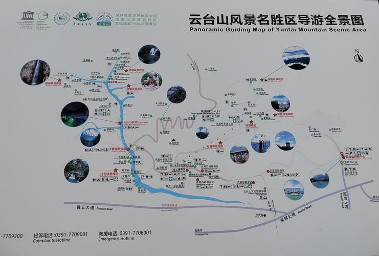 去云台山旅游住宿攻略,云台山自驾旅游住宿攻略-第2张图片-文史 去云台山旅游住宿攻略,云台山自驾旅游住宿攻略-第2张图片-文史