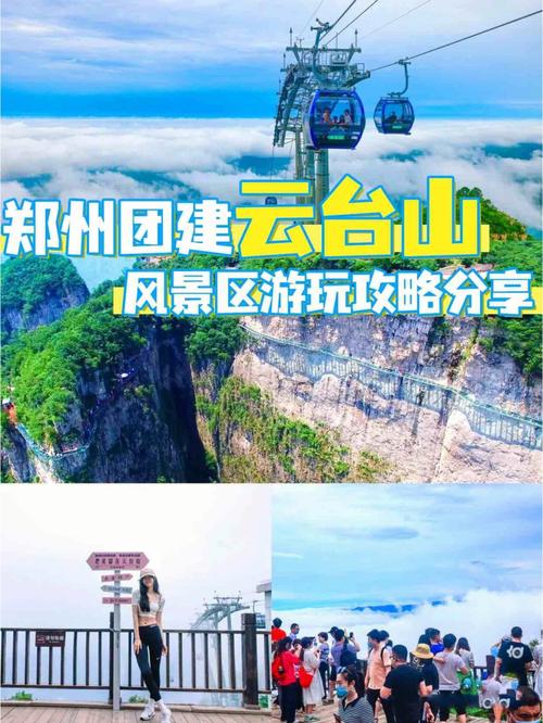 去云台山旅游住宿攻略,云台山自驾旅游住宿攻略-第6张图片-文史 去云台山旅游住宿攻略,云台山自驾旅游住宿攻略-第6张图片-文史