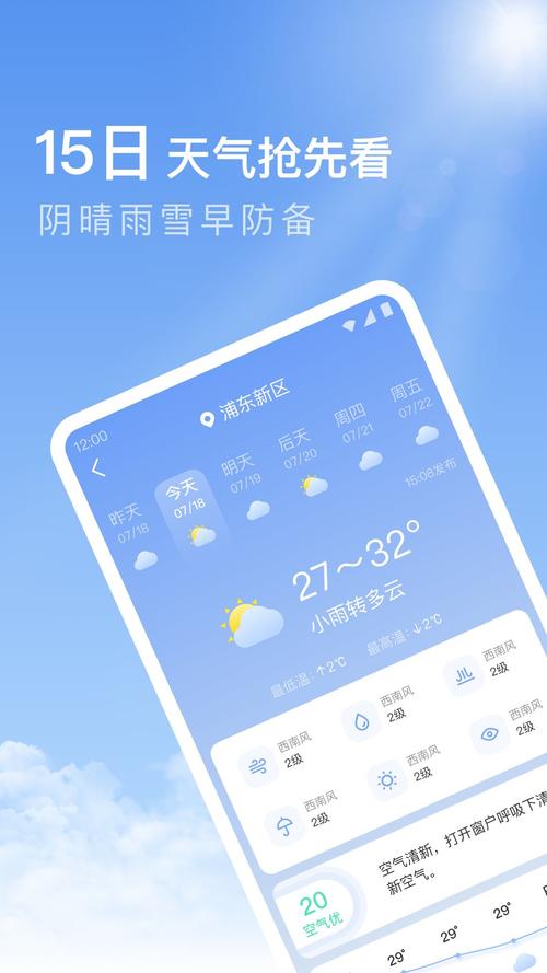 天气预报下雨时间,天气预报下雨时间段-第7张图片-文史 天气预报下雨时间,天气预报下雨时间段-第7张图片-文史