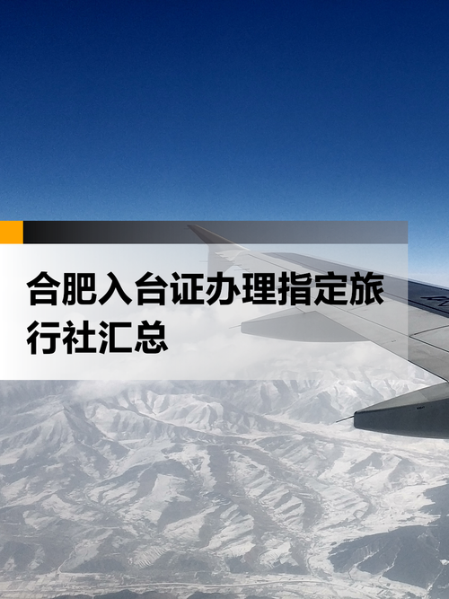 合肥哪家旅行社口碑好(合肥哪家旅行社口碑好一点)-第6张图片-文史 合肥哪家旅行社口碑好(合肥哪家旅行社口碑好一点)-第6张图片-文史