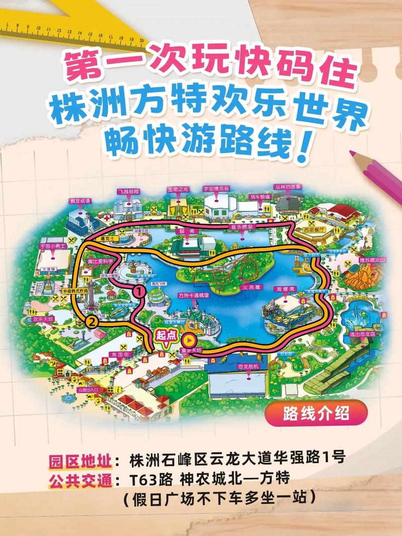 株洲方特欢乐世界游玩全攻略（株洲方特欢乐世界游玩路线）-第2张图片-文史