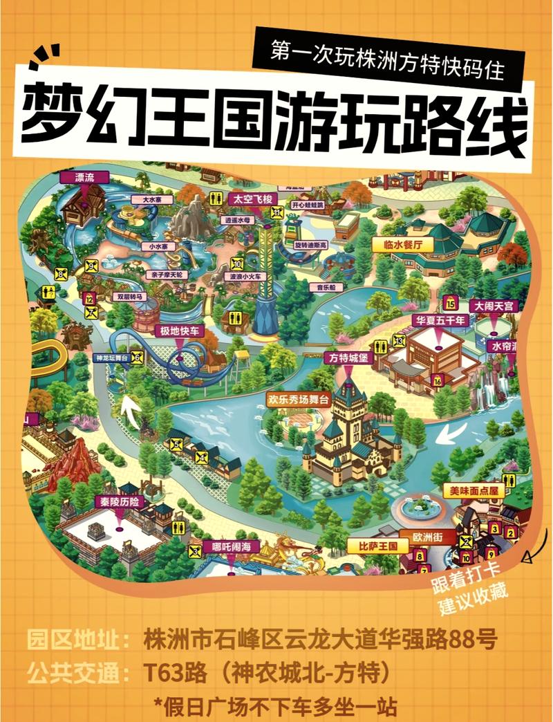株洲方特欢乐世界游玩全攻略（株洲方特欢乐世界游玩路线）-第4张图片-文史