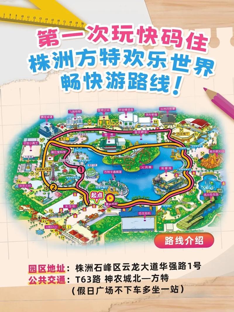 株洲方特欢乐世界游玩全攻略（株洲方特欢乐世界游玩路线）-第7张图片-文史