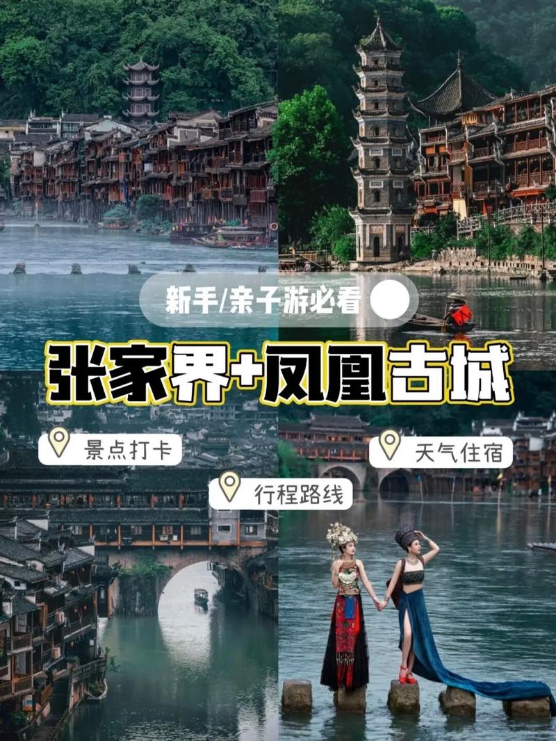 自驾张家界凤凰古城旅游攻略(凤凰古城张家界二日游)-第3张图片-文史 自驾张家界凤凰古城旅游攻略(凤凰古城张家界二日游)-第3张图片-文史