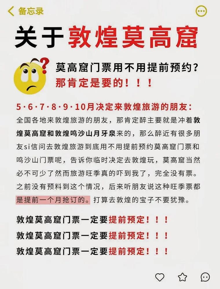 莫高窟门票预约官方网站网站,莫高窟门票预约电话-第3张图片-文史 莫高窟门票预约官方网站网站,莫高窟门票预约电话-第3张图片-文史