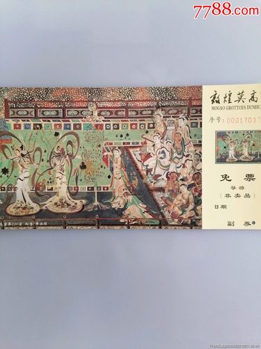 莫高窟门票预约官方网站网站,莫高窟门票预约电话-第4张图片-文史 莫高窟门票预约官方网站网站,莫高窟门票预约电话-第4张图片-文史