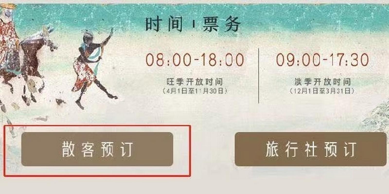 莫高窟门票预约官方网站网站,莫高窟门票预约电话-第6张图片-文史 莫高窟门票预约官方网站网站,莫高窟门票预约电话-第6张图片-文史