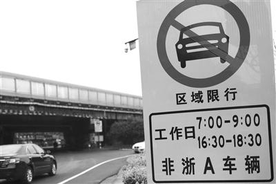 今天临安什么车限号限行,今天临安什么车限号限行了-第4张图片-文史 今天临安什么车限号限行,今天临安什么车限号限行了-第4张图片-文史