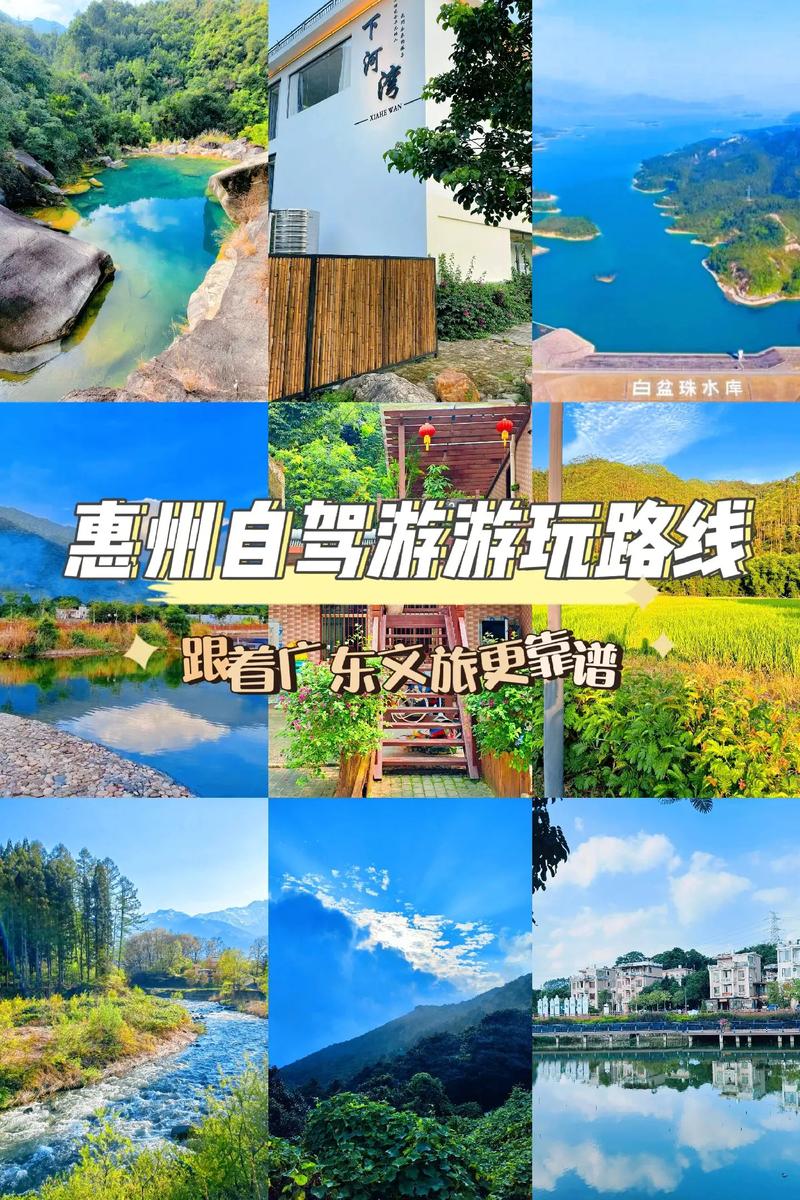 惠州旅游攻略自驾游(惠州旅游胜地自驾游)-第3张图片-文史 惠州旅游攻略自驾游(惠州旅游胜地自驾游)-第3张图片-文史