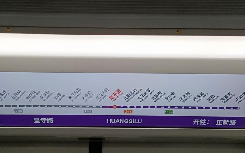 沈阳汽车限行么今天限号(沈阳车号限行吗)-第3张图片-文史 沈阳汽车限行么今天限号(沈阳车号限行吗)-第3张图片-文史
