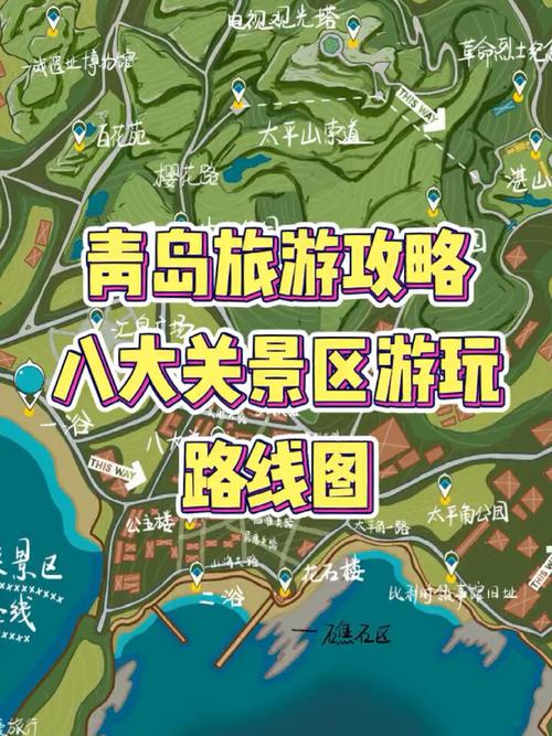青岛八大关风景区图片(青岛八大关风景区图片怎么画)-第2张图片-文史 青岛八大关风景区图片(青岛八大关风景区图片怎么画)-第2张图片-文史