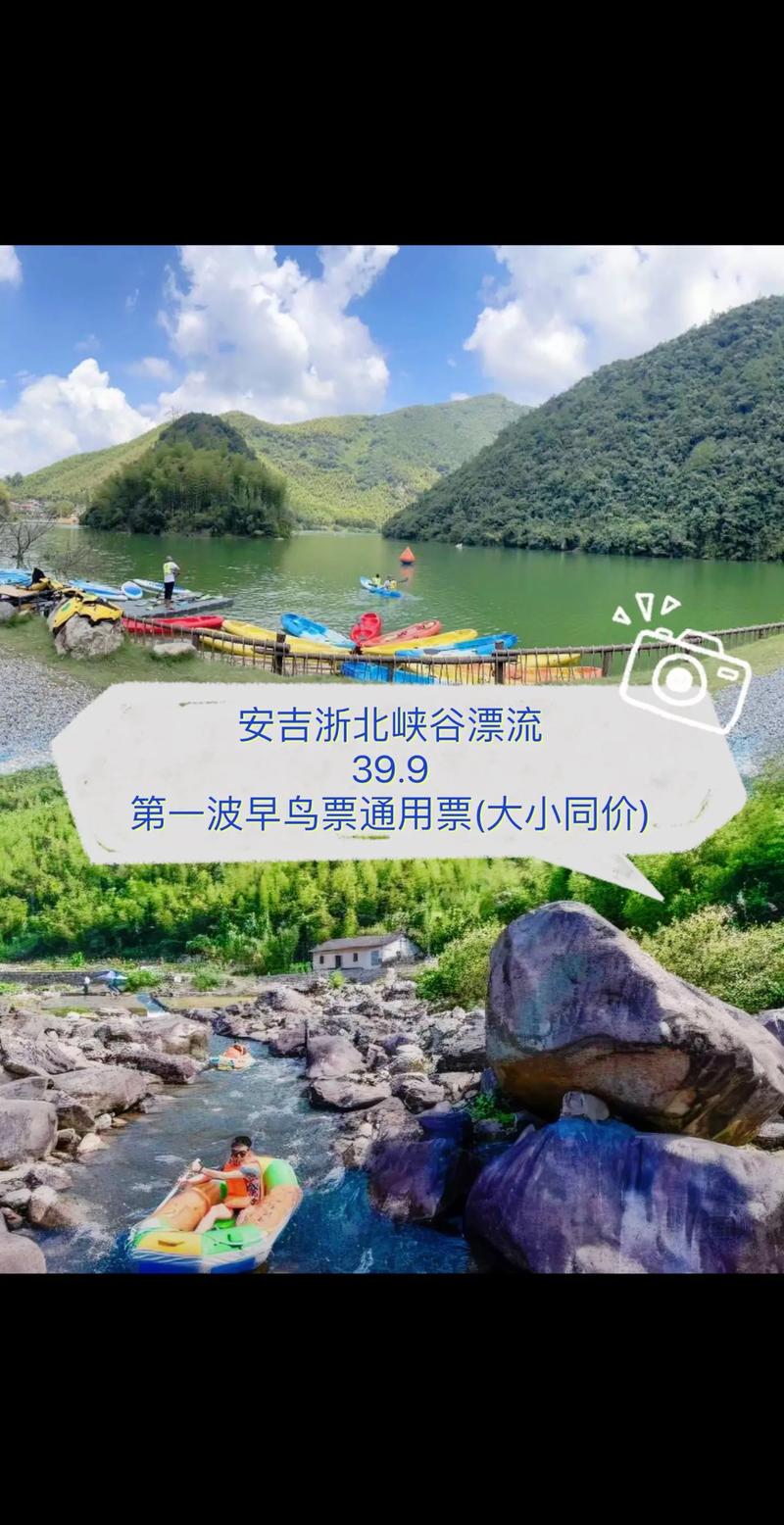浙北大峡谷漂流,安吉浙北大峡谷漂流-第4张图片-文史 浙北大峡谷漂流,安吉浙北大峡谷漂流-第4张图片-文史