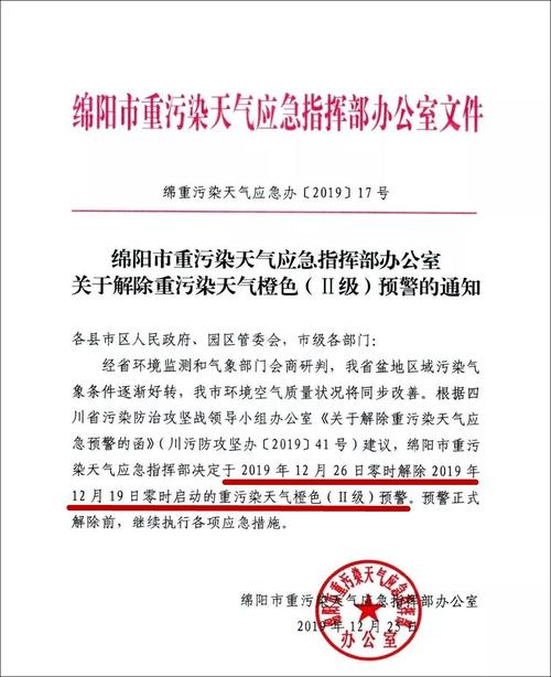 明天绵阳限行么限号吗（明天绵阳车限号限尾号是多少）