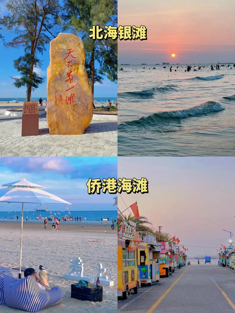 广西北海市旅游景点大全（广西北海五个值得一去的旅游景点）-第2张图片-文史