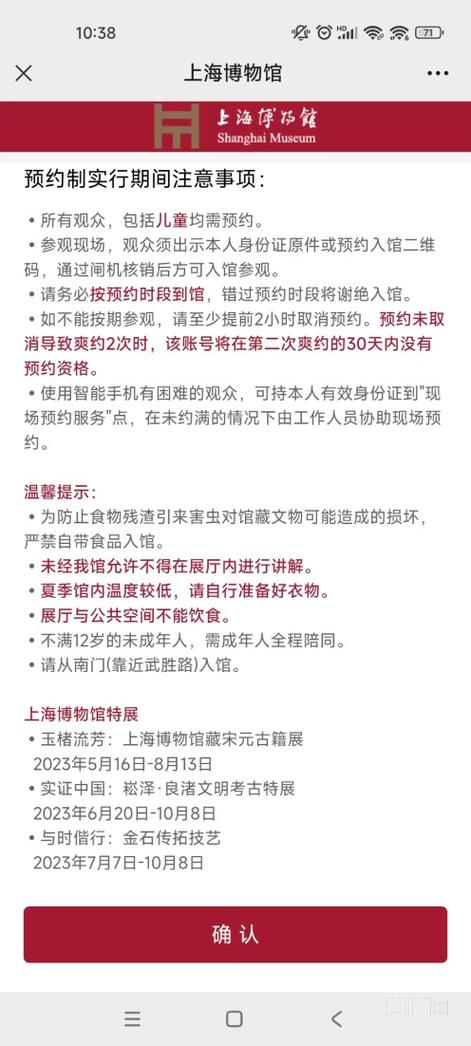 上海自然博物馆预约,上海自然博物馆预约入口-第5张图片-文史 上海自然博物馆预约,上海自然博物馆预约入口-第5张图片-文史