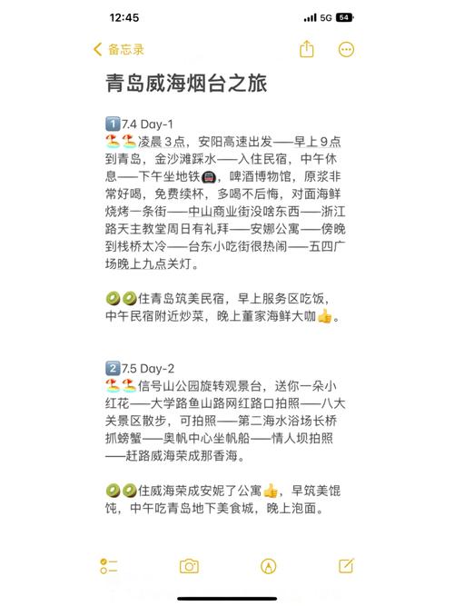 威海和青岛哪个值得去,威海跟青岛哪个好玩-第6张图片-文史