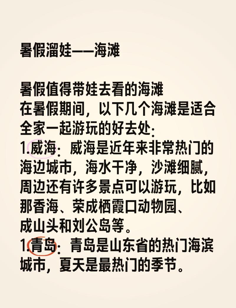 威海和青岛哪个值得去,威海跟青岛哪个好玩-第8张图片-文史