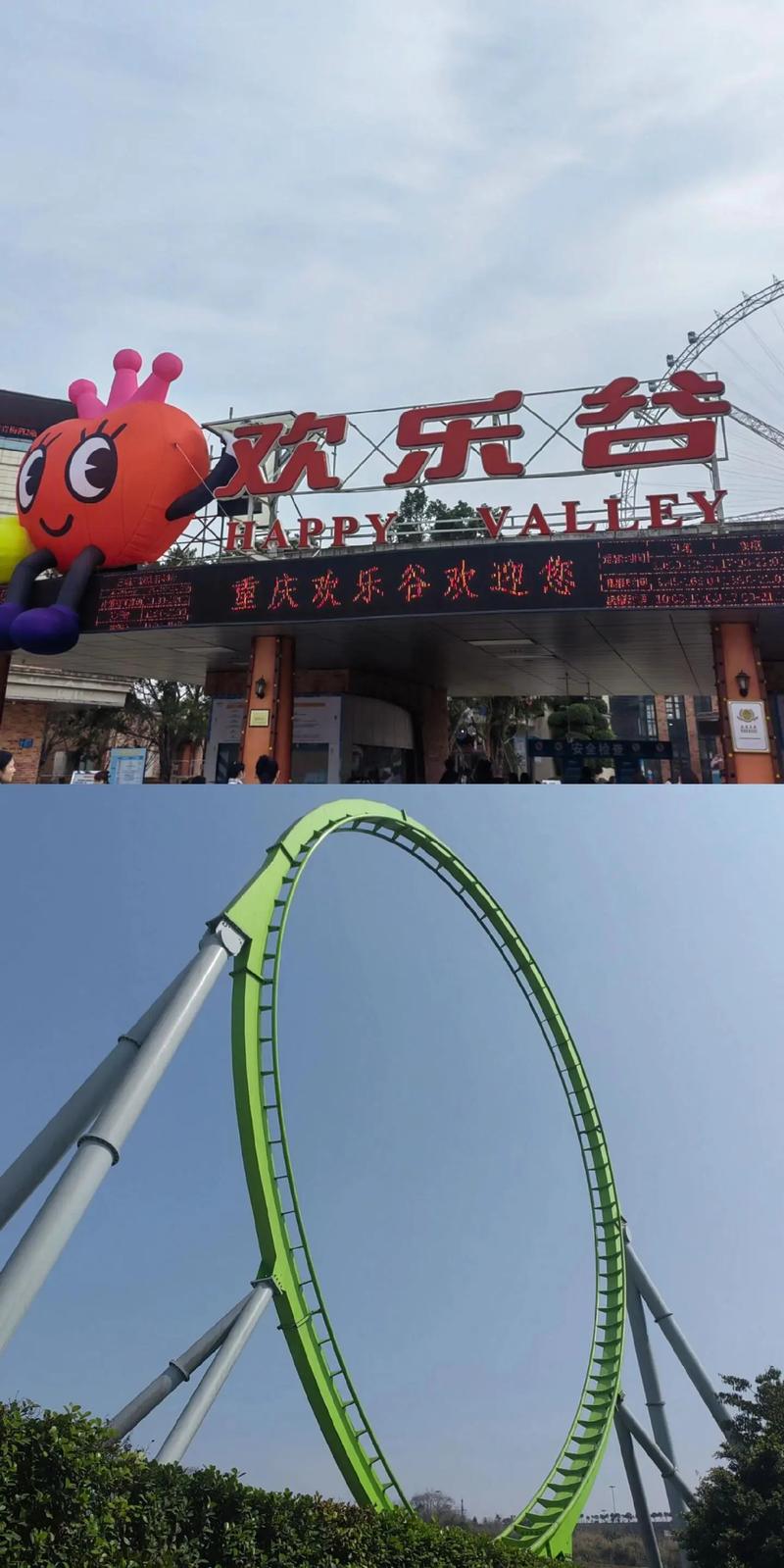 欢乐谷售票处电话(欢乐谷热线电话)-第5张图片-文史 欢乐谷售票处电话(欢乐谷热线电话)-第5张图片-文史